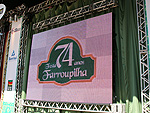 O palco da festa estava impecvel com um super telo