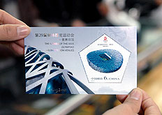 Divulga&ccedil;&atilde;o&nbsp;/&nbsp;Xinhua